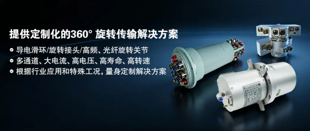 全盛滑环